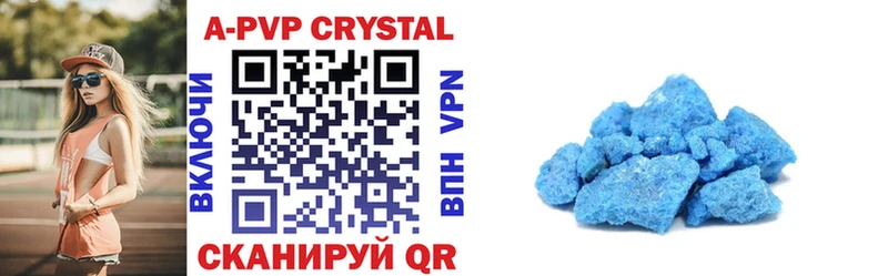 Alfa_PVP кристаллы  Вилюйск 