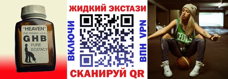 БУТИРАТ оксибутират  наркота  Вилюйск 
