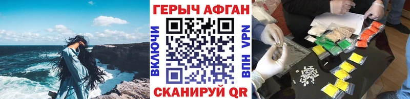 Героин хмурый  Вилюйск 
