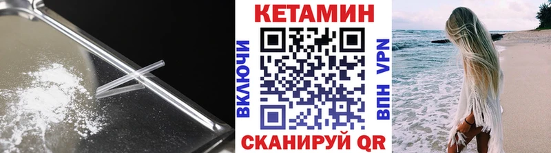 КЕТАМИН ketamine  Вилюйск 