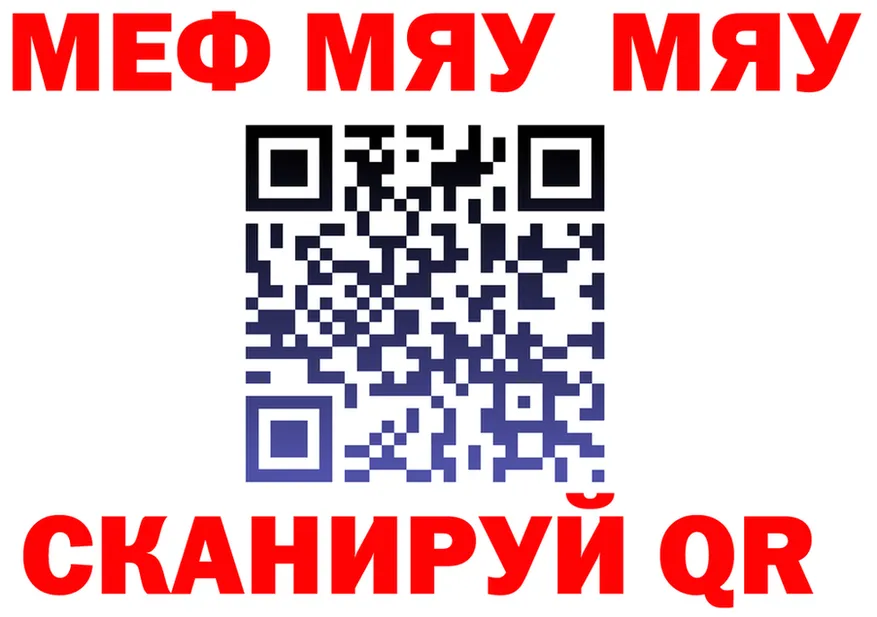 МЯУ-МЯУ мука маркетплейс площадка KRAKEN Вилюйск