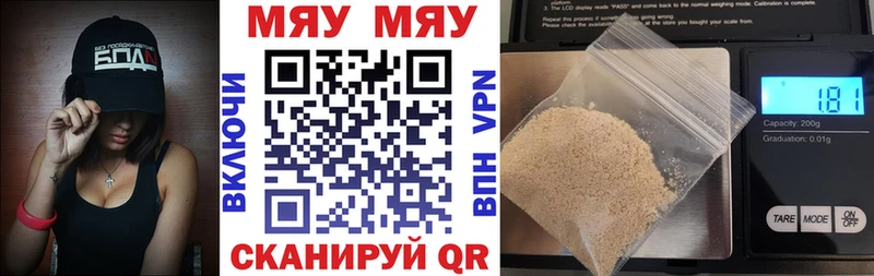 МЕФ кристаллы  Вилюйск 