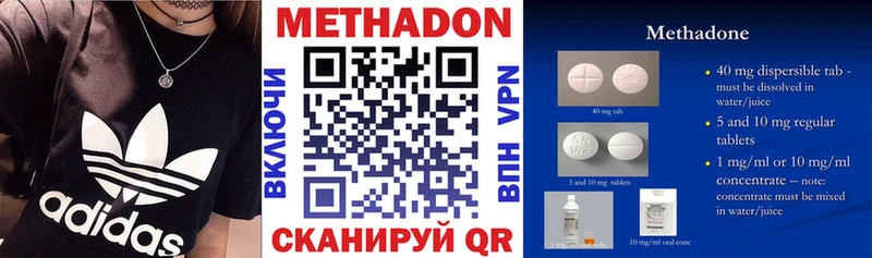 Метадон белоснежный Вилюйск