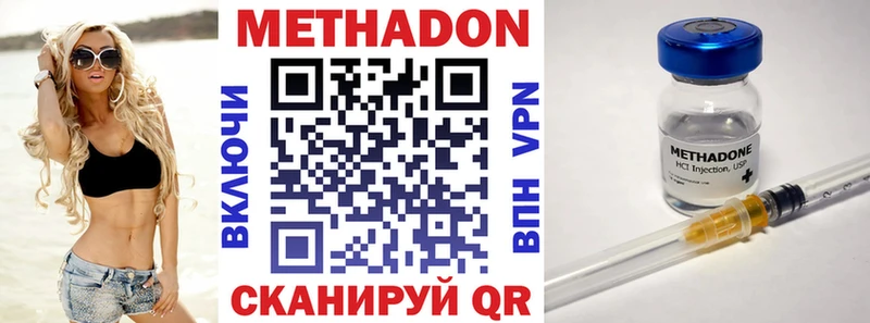 МЕТАДОН VHQ  купить наркотик  Вилюйск 
